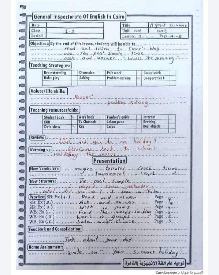 طريقة تحضير اللغة الإنجليزية الصف الاول الاعدادي الترم الاول 2025 طريقة تحضير اللغة الإنجليزية الصف الاول الاعدادي الترم الاول 2025