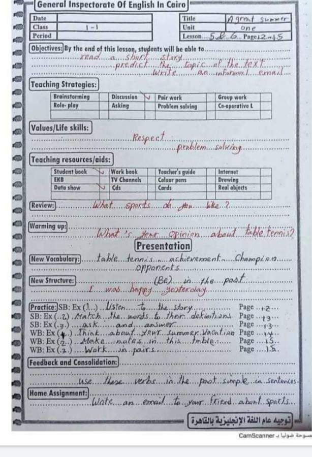 طريقة تحضير اللغة الإنجليزية الصف الاول الاعدادي الترم الاول 2025 طريقة تحضير اللغة الإنجليزية الصف الاول الاعدادي الترم الاول 2025