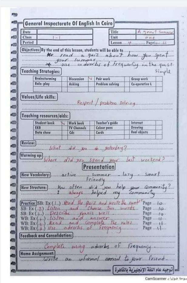 طريقة تحضير اللغة الإنجليزية الصف الاول الاعدادي الترم الاول 2025 طريقة تحضير اللغة الإنجليزية الصف الاول الاعدادي الترم الاول 2025