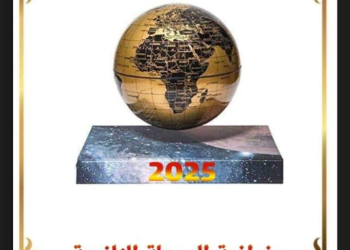 دفتر تحضير دروس الجغرافيا لصفوف المرحلة الثانوية 2025