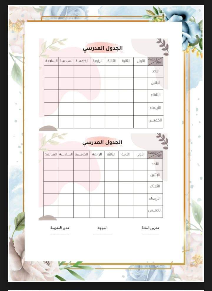 دفتر تحضير دروس الجغرافيا لصفوف المرحلة الثانوية 2025