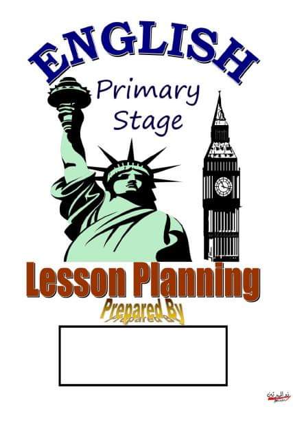 دفاتر تحضير مادة اللغة الإنجليزية لجميع المراحل التعليمية الترم الاول 2025 دفاتر تحضير مادة اللغة الإنجليزية لجميع المراحل التعليمية الترم الاول 2025