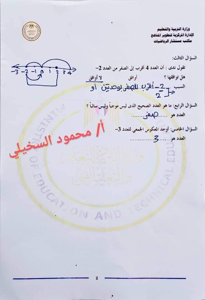 حل التقييم الأسبوعي الثالث في الرياضيات الصف السادس الابتدائي الترم الاول حل التقييم الأسبوعي الثالث في الرياضيات الصف السادس الابتدائي الترم الاول