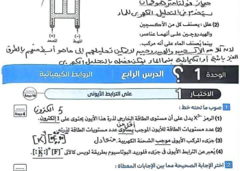 إجابة الوحدة الأولي بالكامل علوم من كتاب الامتحان  للصف الأول الإعدادي الترم الأول 2025