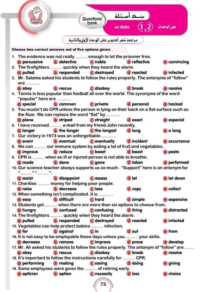 مراجعة شهر اكتوبر 2024 لغة إنجليزية الصف الثاني الثانوي مراجعة شهر اكتوبر 2024 لغة إنجليزية الصف الثاني الثانوي