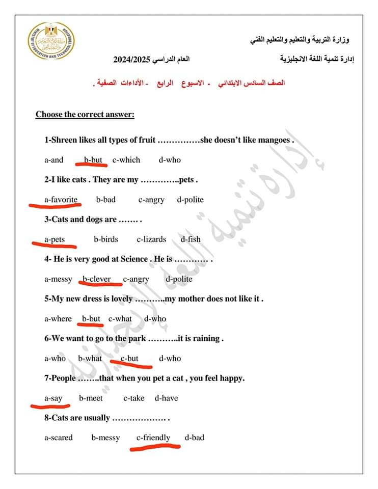 حل تقييمات الواجب المدرسي لغة إنجليزية الصف السادس الابتدائي الترم الاول 2025 حل تقييمات الواجب المدرسي لغة إنجليزية الصف السادس الابتدائي الترم الاول 2025