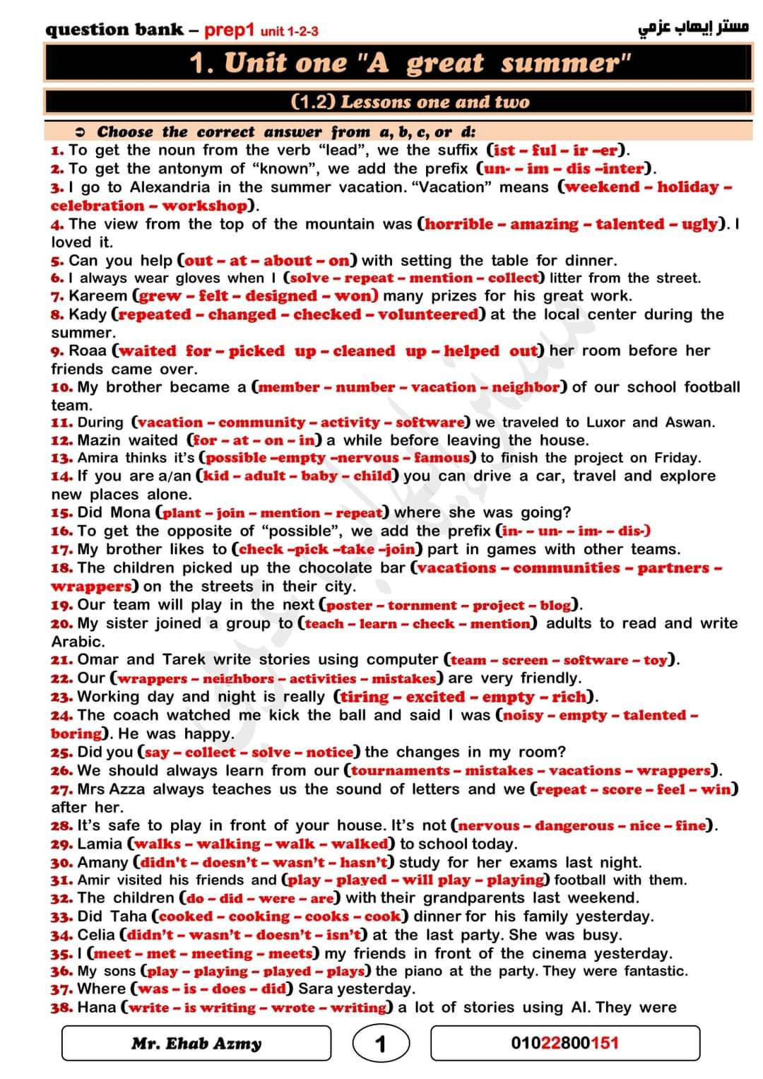 بنك اسئلة اول 3 وحدات لغة إنجليزية الصف الأول الاعدادي الترم الاول 2025 بنك اسئلة اول 3 وحدات لغة إنجليزية الصف الأول الاعدادي الترم الاول 2025