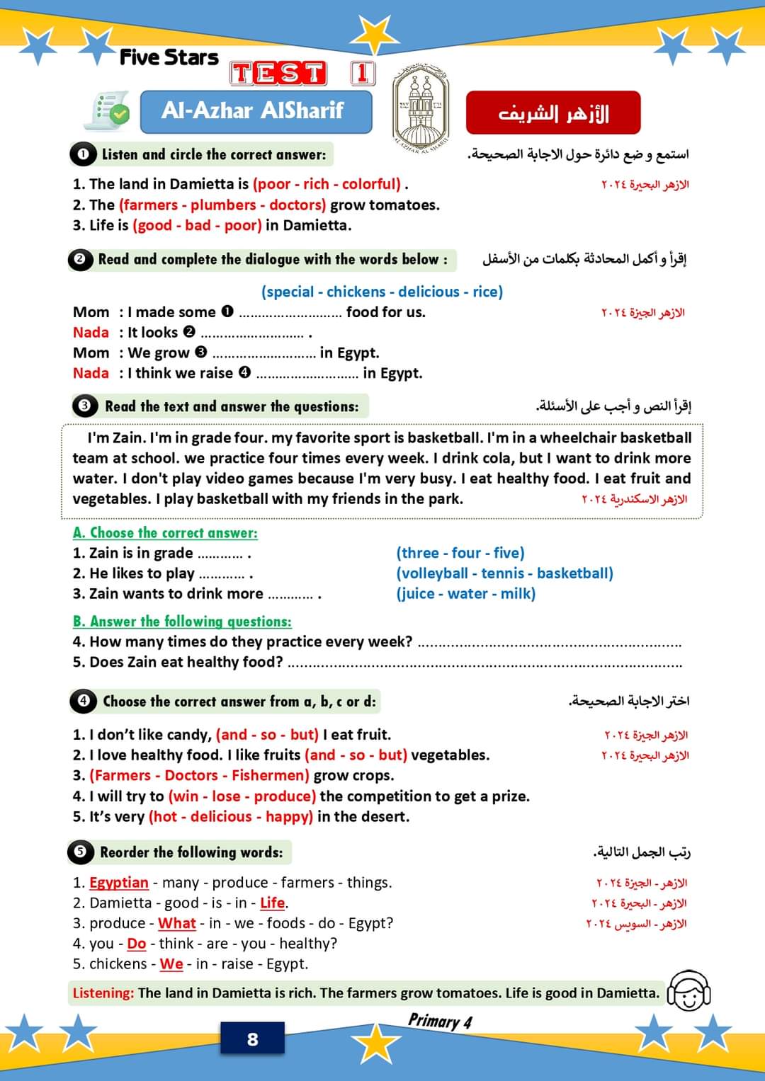 اختبارات لغة إنجليزية على اول 3 وحدات للصفين الرابع والخامس الابتدائي الترم الاول للأزهر الشريف اختبارات لغة إنجليزية على اول 3 وحدات للصفين الرابع والخامس الابتدائي الترم الاول للأزهر الشريف