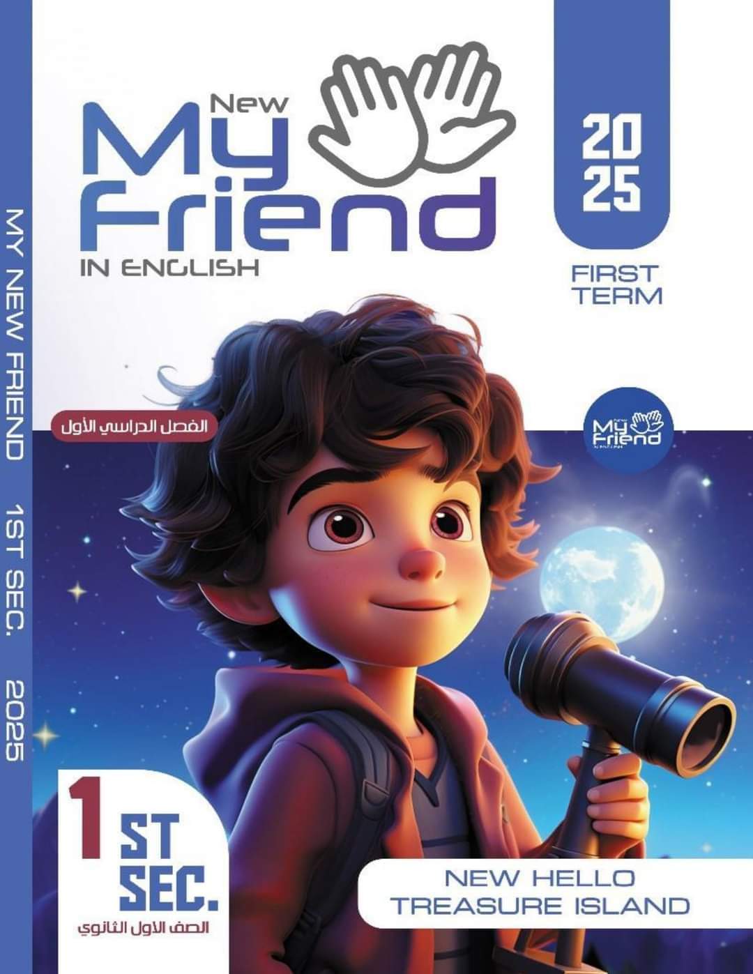 اختبارات شهر اكتوبر 2024 لغة إنجليزية للصفين الاول والثاني الثانوي اختبارات شهر اكتوبر 2024 لغة إنجليزية للصفين الاول والثاني الثانوي