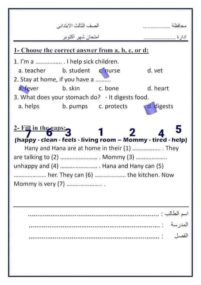 اختبارات مراجعة اكتوبر 2024 لغة إنجليزية الصف الثالث الابتدائي بالاجابات اختبارات مراجعة اكتوبر 2024 لغة إنجليزية الصف الثالث الابتدائي بالاجابات - تحميل مراجعات اكتوبر