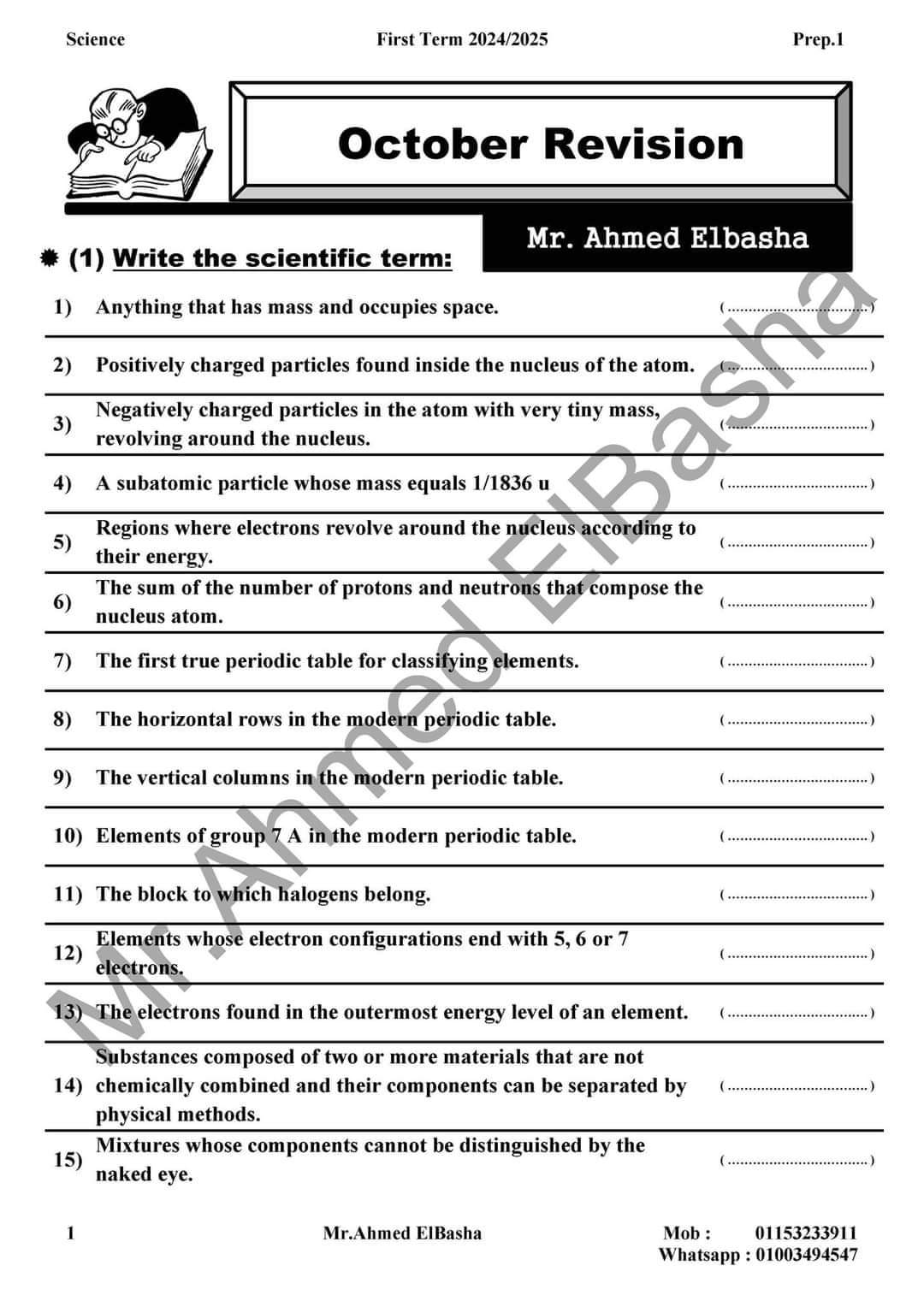 افضل مراجعة مقرر اكتوبر ساينس اولى اعدادي نظام جديد افضل مراجعة مقرر اكتوبر ساينس اولى اعدادي نظام جديد