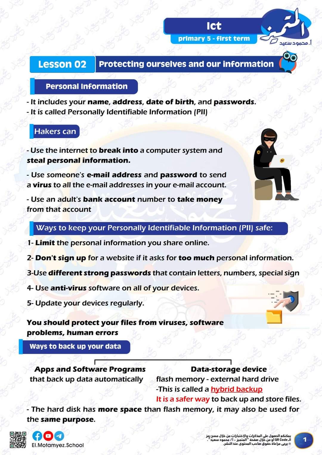 مراجعة المتميز لمقرر نوفمبر في ICT الصف الخامس الابتدائي لغات مراجعة المتميز لمقرر نوفمبر في ICT الصف الخامس الابتدائي لغات - تحميل مراجعات المتميز