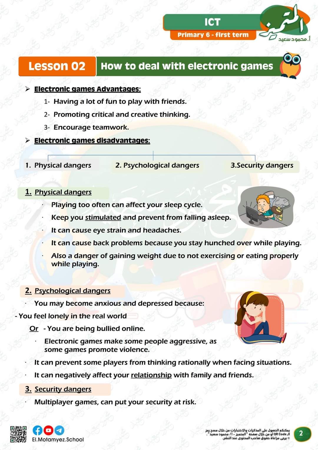 مراجعة المتميز لمقرر نوفمبر في ICT الصف السادس الابتدائي لغات مراجعة المتميز لمقرر نوفمبر في ICT الصف السادس الابتدائي لغات - تحميل مراجعات المتميز