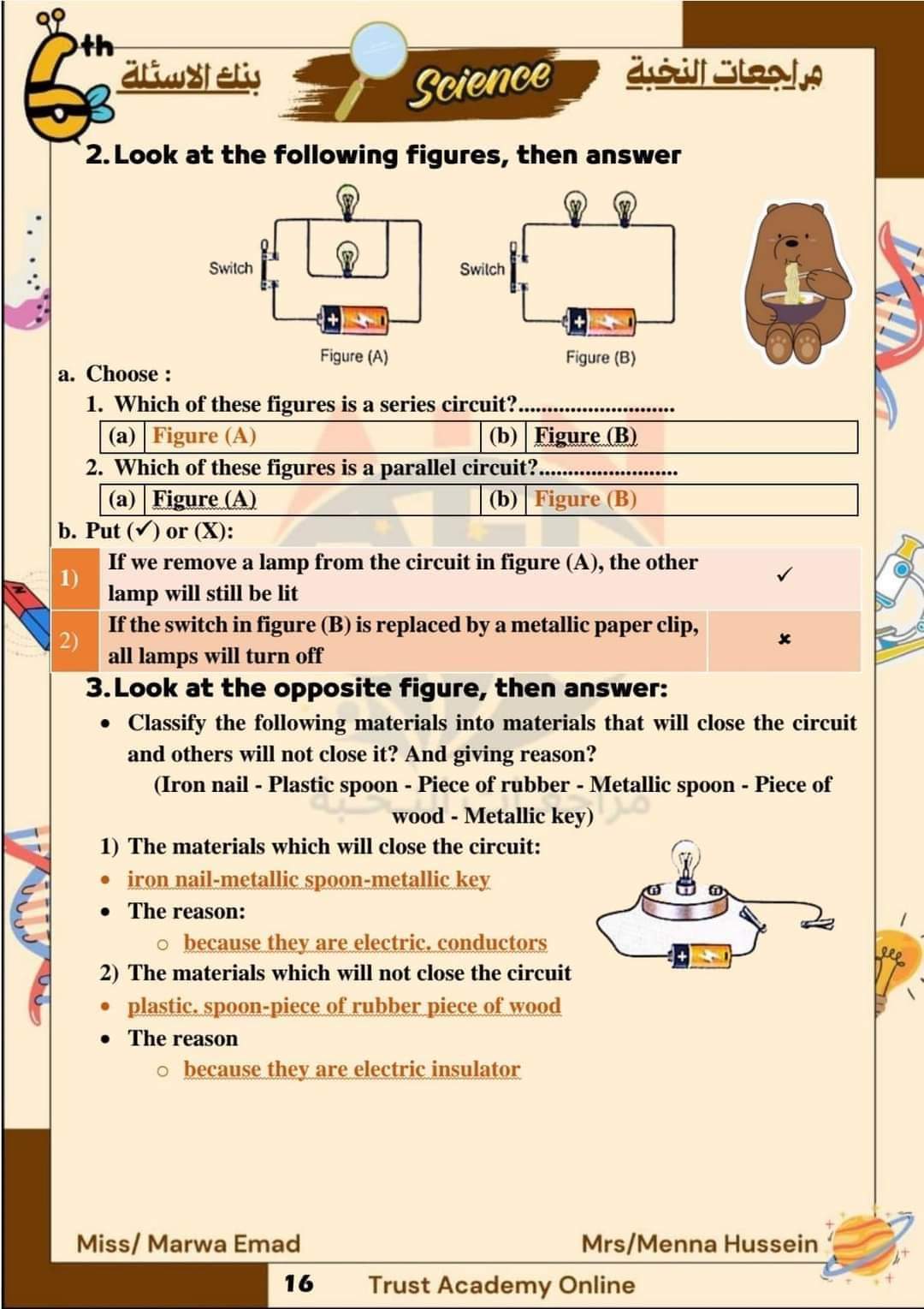 مراجعة مقرر نوفمبر ساينس الصف السادس الابتدائي لغات مراجعة مقرر نوفمبر ساينس الصف السادس الابتدائي لغات