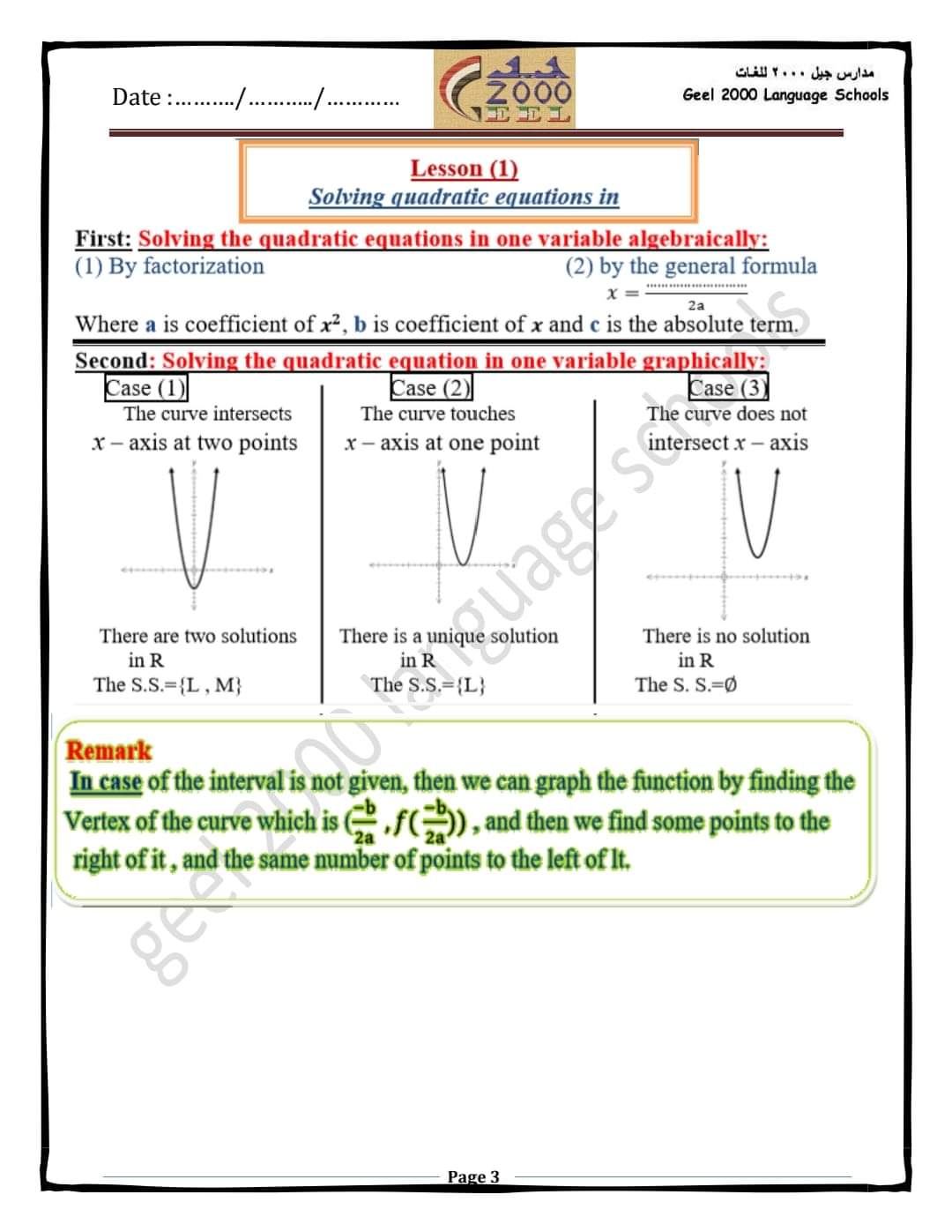 مذكرة الرياضيات لغات Math للصف الأول الثانوي الفصل الدراسي الأول 2025 مذكرة الرياضيات لغات Math للصف الأول الثانوي الفصل الدراسي الأول 2025
