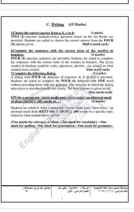 نماذج اختبارات لغة إنجليزية الصف الاول الاعدادي حسب مواصفات الورقة الامتحانية الترم الاول 2025 نماذج اختبارات لغة إنجليزية الصف الاول الاعدادي حسب مواصفات الورقة الامتحانية الترم الاول 2025