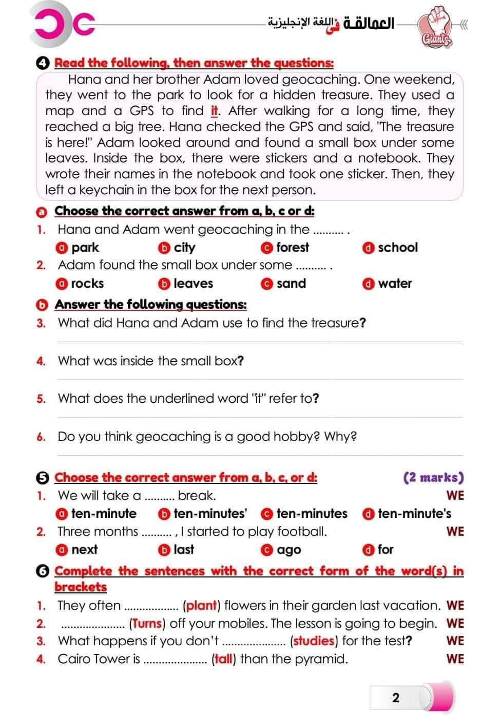 نماذج اختبارات لغة إنجليزية الصف الاول الاعدادي حسب مواصفات الورقة الامتحانية الترم الاول 2025 نماذج اختبارات لغة إنجليزية الصف الاول الاعدادي حسب مواصفات الورقة الامتحانية الترم الاول 2025