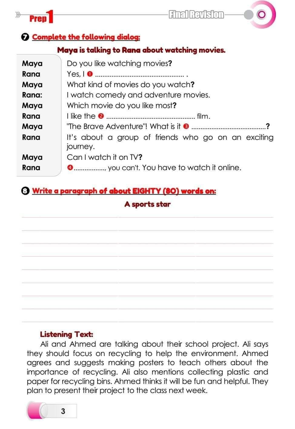 نماذج اختبارات لغة إنجليزية الصف الاول الاعدادي حسب مواصفات الورقة الامتحانية الترم الاول 2025 نماذج اختبارات لغة إنجليزية الصف الاول الاعدادي حسب مواصفات الورقة الامتحانية الترم الاول 2025