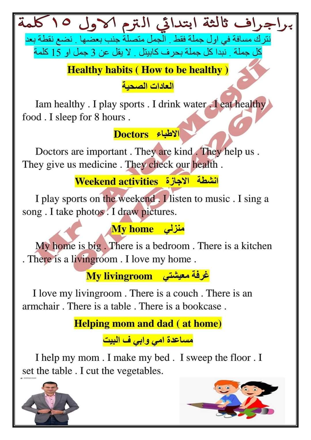 تجميع براجرافات الصف الثالث الابتدائي الفصل الدراسي الاول 2025 تجميع براجرافات الصف الثالث الابتدائي الفصل الدراسي الاول 2025
