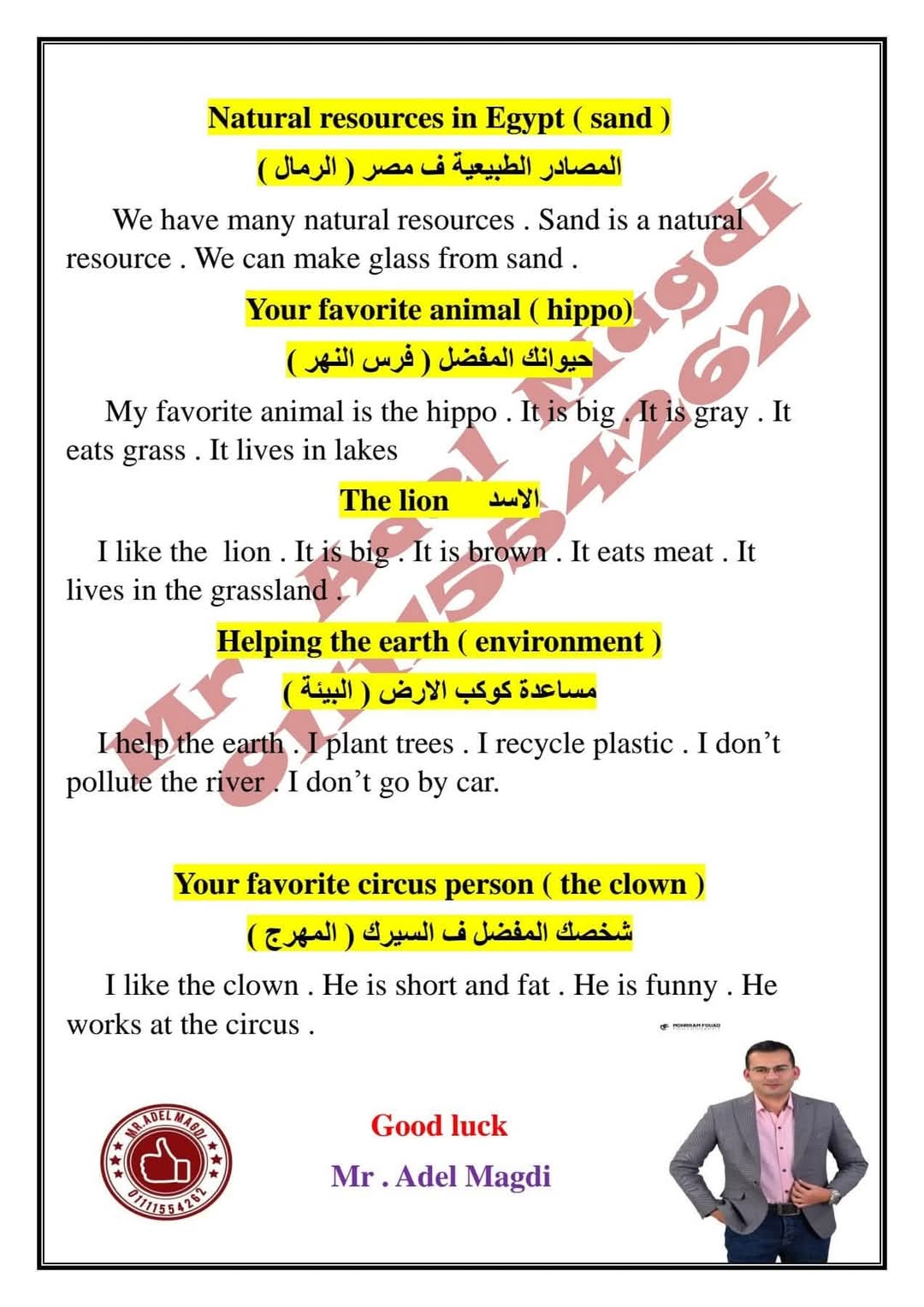 تجميع براجرافات الصف الثالث الابتدائي الفصل الدراسي الاول 2025 تجميع براجرافات الصف الثالث الابتدائي الفصل الدراسي الاول 2025