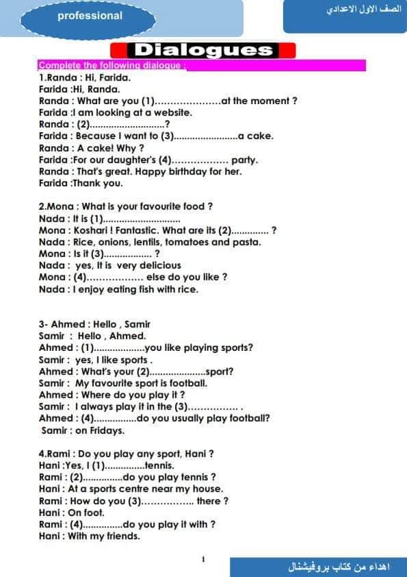 ملزمة تدريبات المحادثة في اللغة الإنجليزية للصف الاول الاعدادي نظام جديد ملزمة تدريبات المحادثة في اللغة الإنجليزية للصف الاول الاعدادي نظام جديد