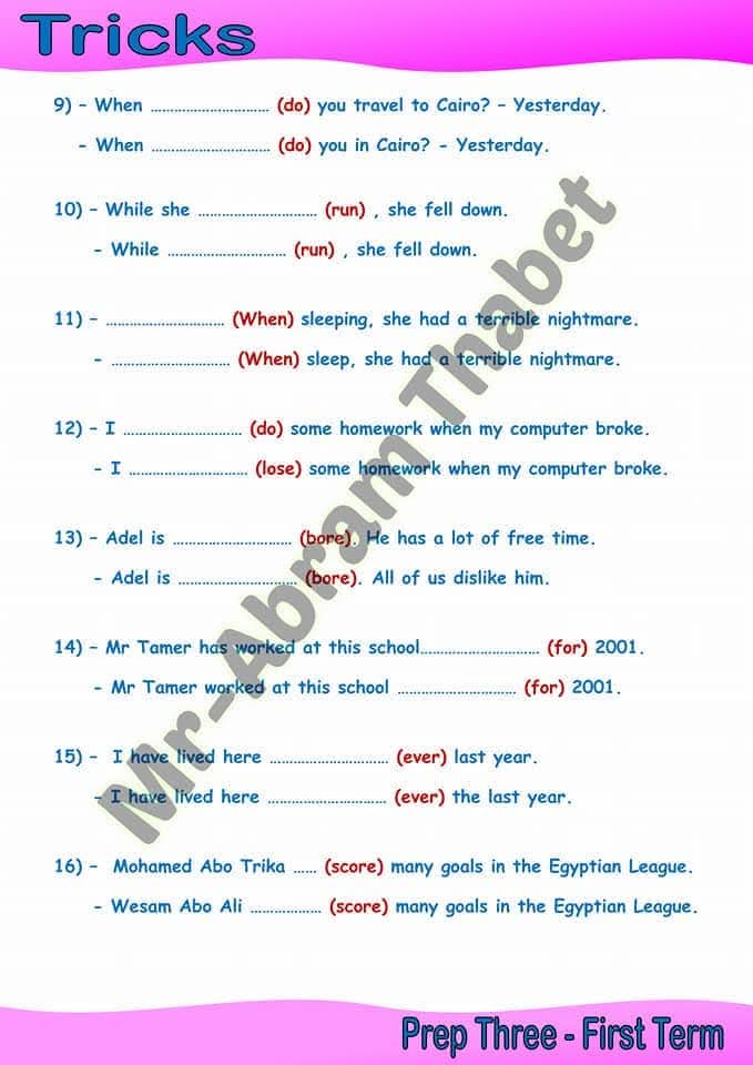 اهم تريكات اللغة الإنجليزية للصف الثالث الاعدادي الفصل الدراسي الاول