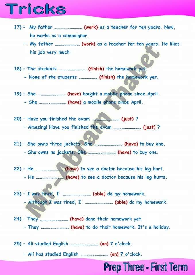 اهم تريكات اللغة الإنجليزية للصف الثالث الاعدادي الفصل الدراسي الاول