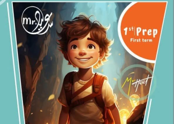 ملزمة المراجعة النهائية انجليزي الصف الاول الاعدادي نظام جديد الترم الاول