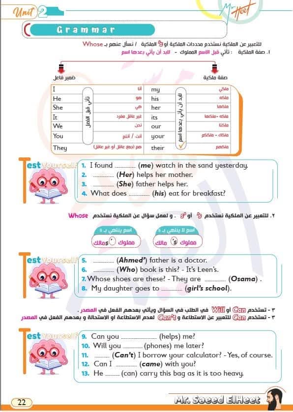 ملزمة المراجعة النهائية انجليزي الصف الاول الاعدادي نظام جديد الترم الاول ملزمة المراجعة النهائية انجليزي الصف الاول الاعدادي نظام جديد الترم الاول