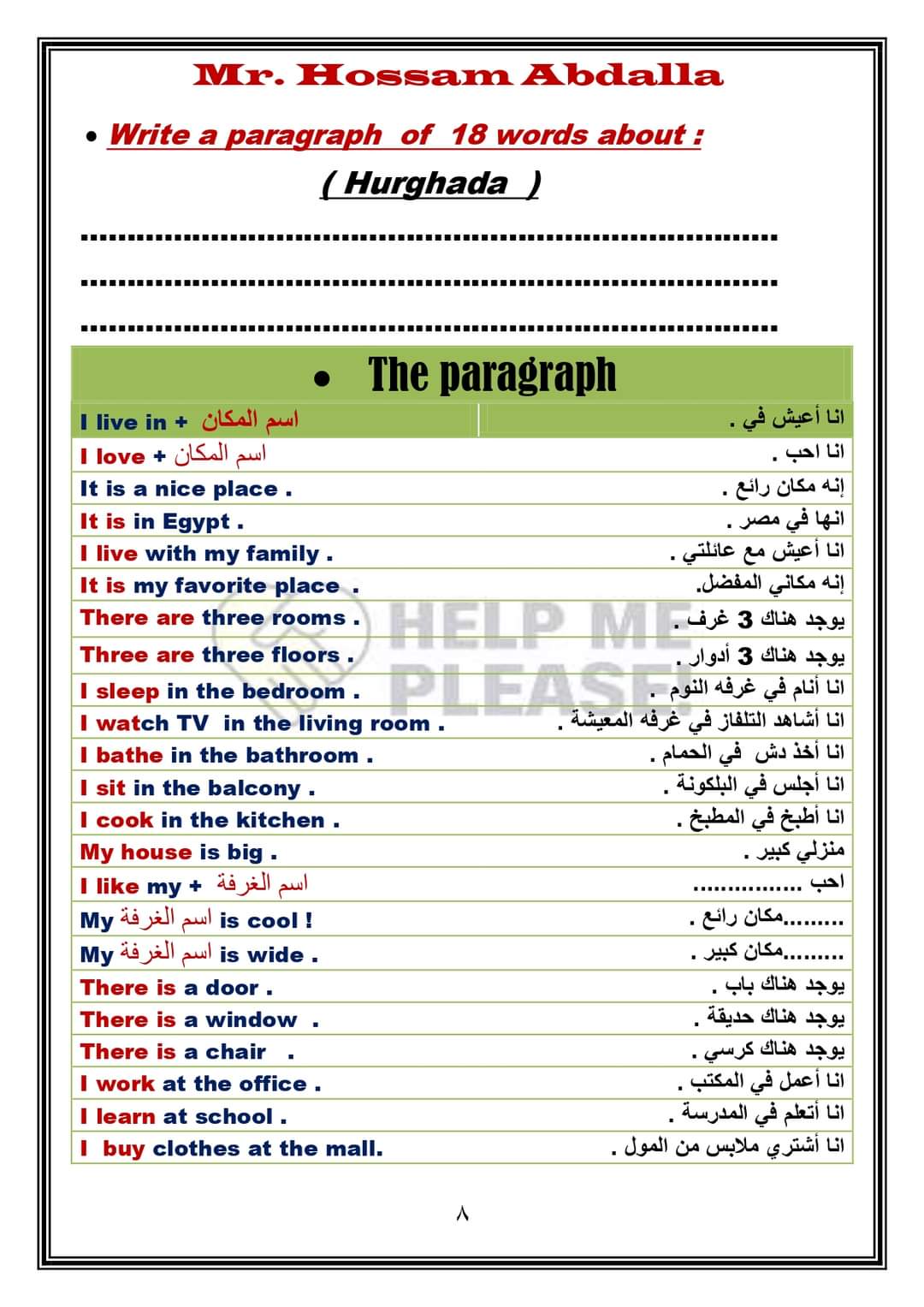 ملزمة مراجعة ليلة الامتحان لغة إنجليزية الصف الرابع الابتدائي الفصل الدراسي الاول 2025