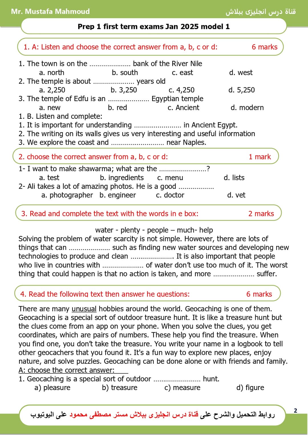 نماذج اختبارات لغة إنجليزية متوقعة للصف الاول الاعدادي نظام جديد الترم الاول 2025 نماذج اختبارات لغة إنجليزية متوقعة للصف الاول الاعدادي نظام جديد الترم الاول 2025