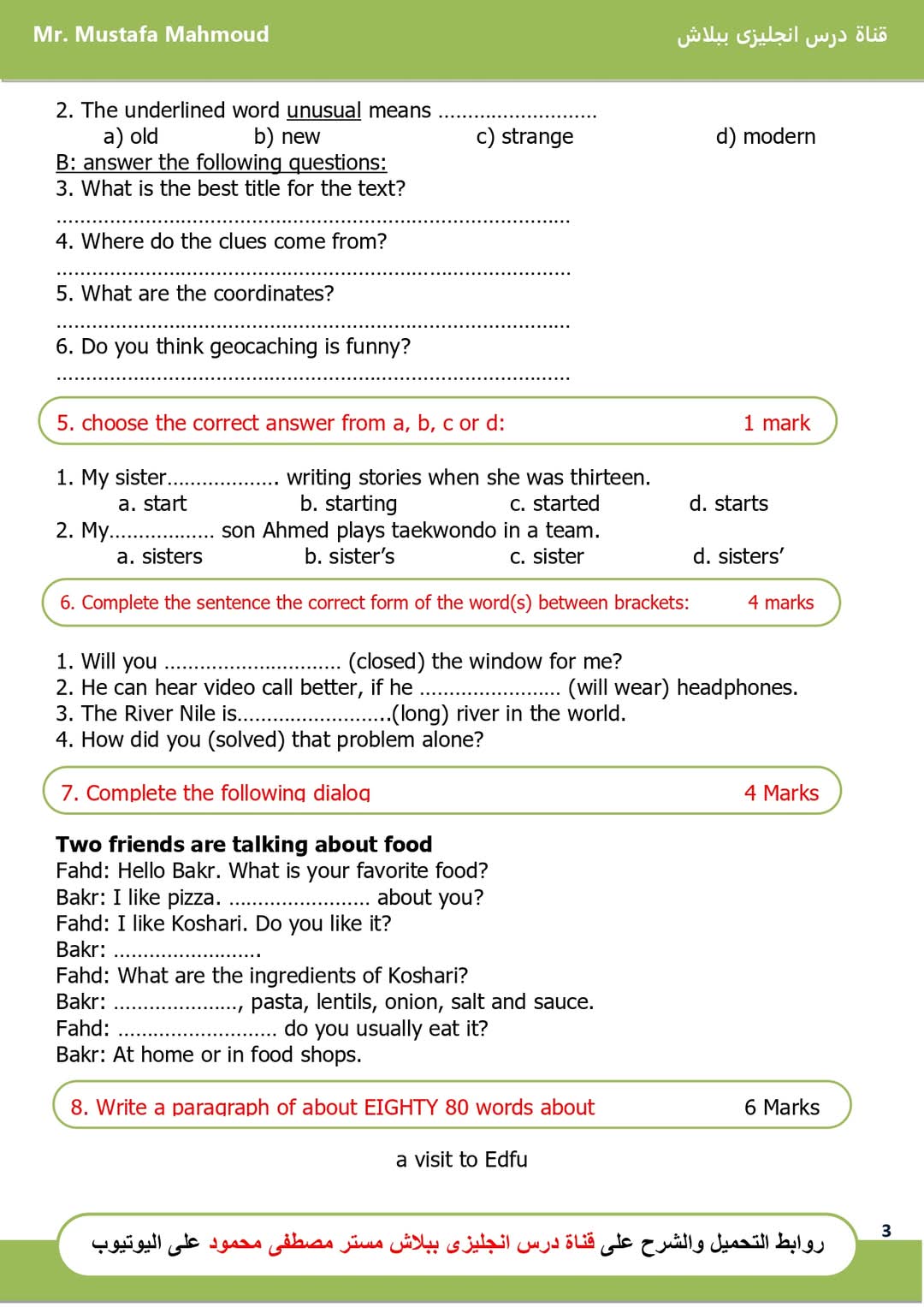 نماذج اختبارات لغة إنجليزية متوقعة للصف الاول الاعدادي نظام جديد الترم الاول 2025 نماذج اختبارات لغة إنجليزية متوقعة للصف الاول الاعدادي نظام جديد الترم الاول 2025