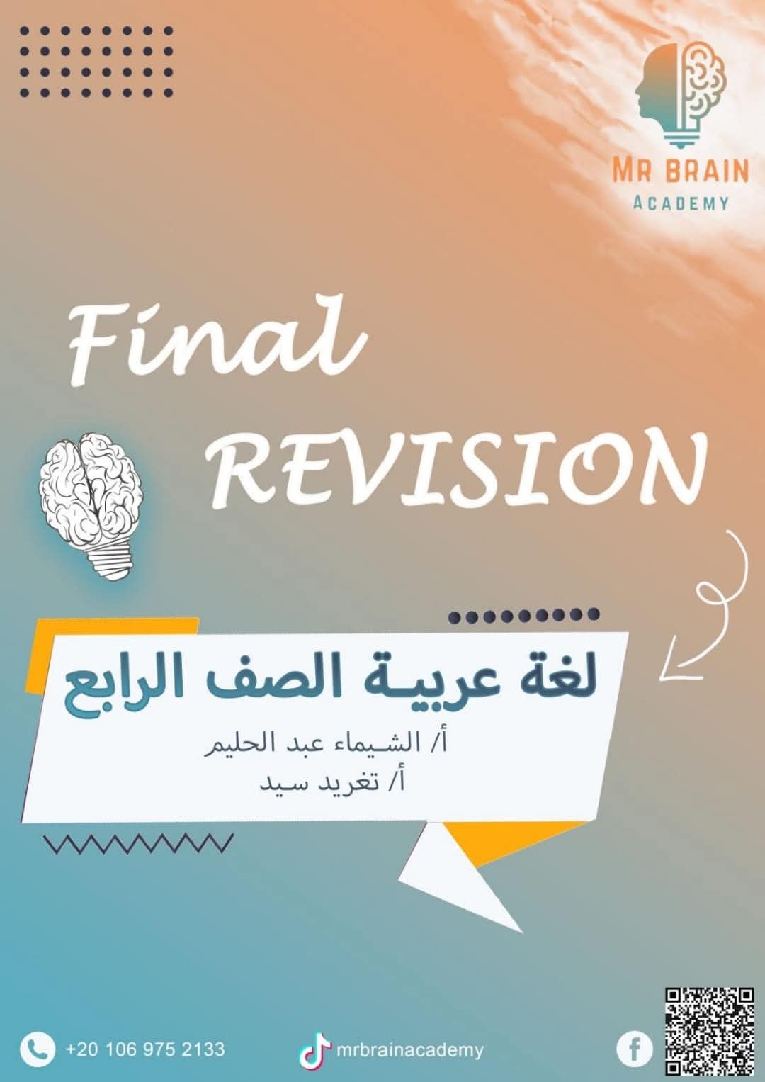 ملزمة المراجعة النهائية في الرياضيات للصف الرابع الابتدائي الفصل الدراسي الاول 2025 ملزمة المراجعة النهائية في الرياضيات للصف الرابع الابتدائي الفصل الدراسي الاول 2025
