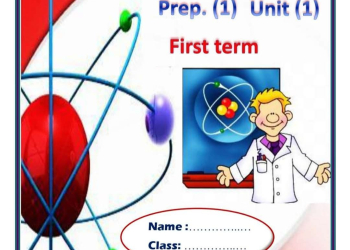 ملزمة المراجعة النهائية فى الساينس للصف الأول الاعدادي لغات الفصل الدراسي الأول 2025