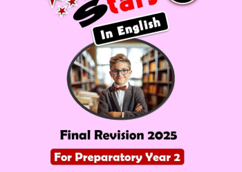 نماذج اختبارات المحافظات في اللغة الإنجليزية للصف الثاني الاعدادي الترم الاول 2025