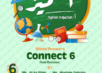 مراجعة المتميز النهائية في اللغة الانجليزية الصف السادس الابتدائي الترم الاول 2025 - تحميل مذكرات المتميز