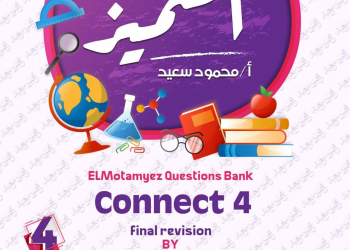 مراجعة المتميز النهائية في اللغة الانجليزية الصف الرابع الابتدائي الترم الاول 2025 - تحميل مذكرات المتميز