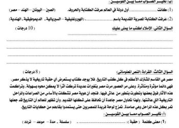 امتحانات لغة عربية متوقعة للصف الأول الاعدادي نظام جديد الترم الاول 2025