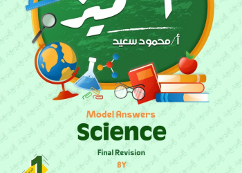 مراجعة المتميز النهائية في science الصف الاول الاعدادي الترم الاول 2025 - تحميل مذكرات المتميز