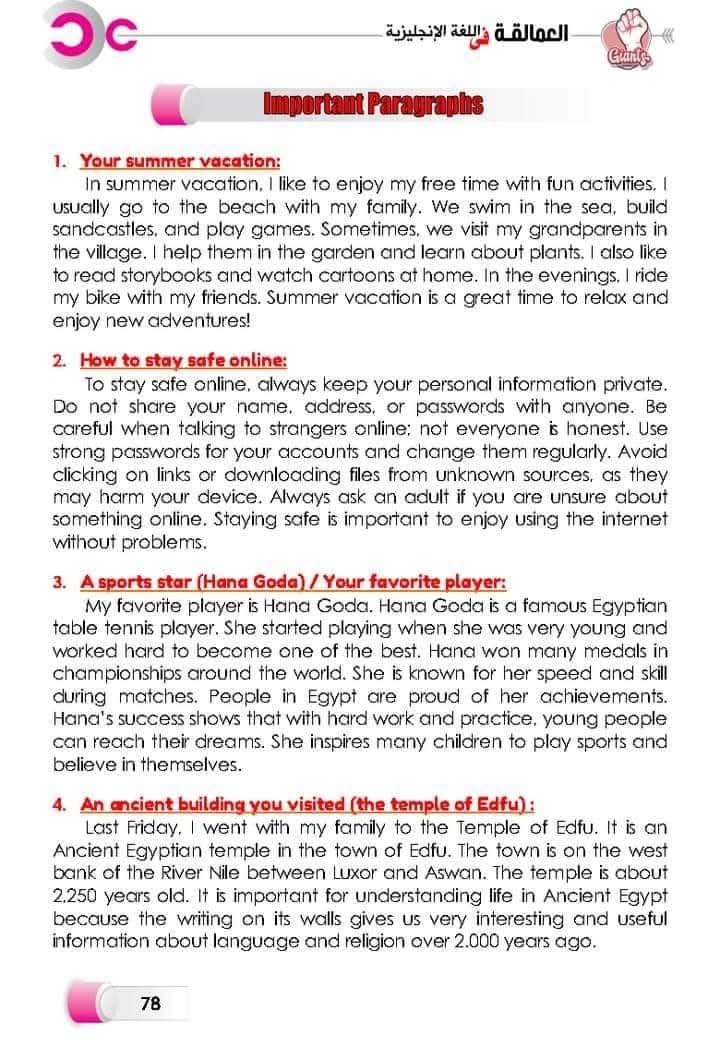 اهم موضوعات الكتابة في اللغة الإنجليزية الصف الأول الإعدادي الترم الاول 2025 اهم موضوعات الكتابة في اللغة الإنجليزية الصف الأول الإعدادي الترم الاول 2025