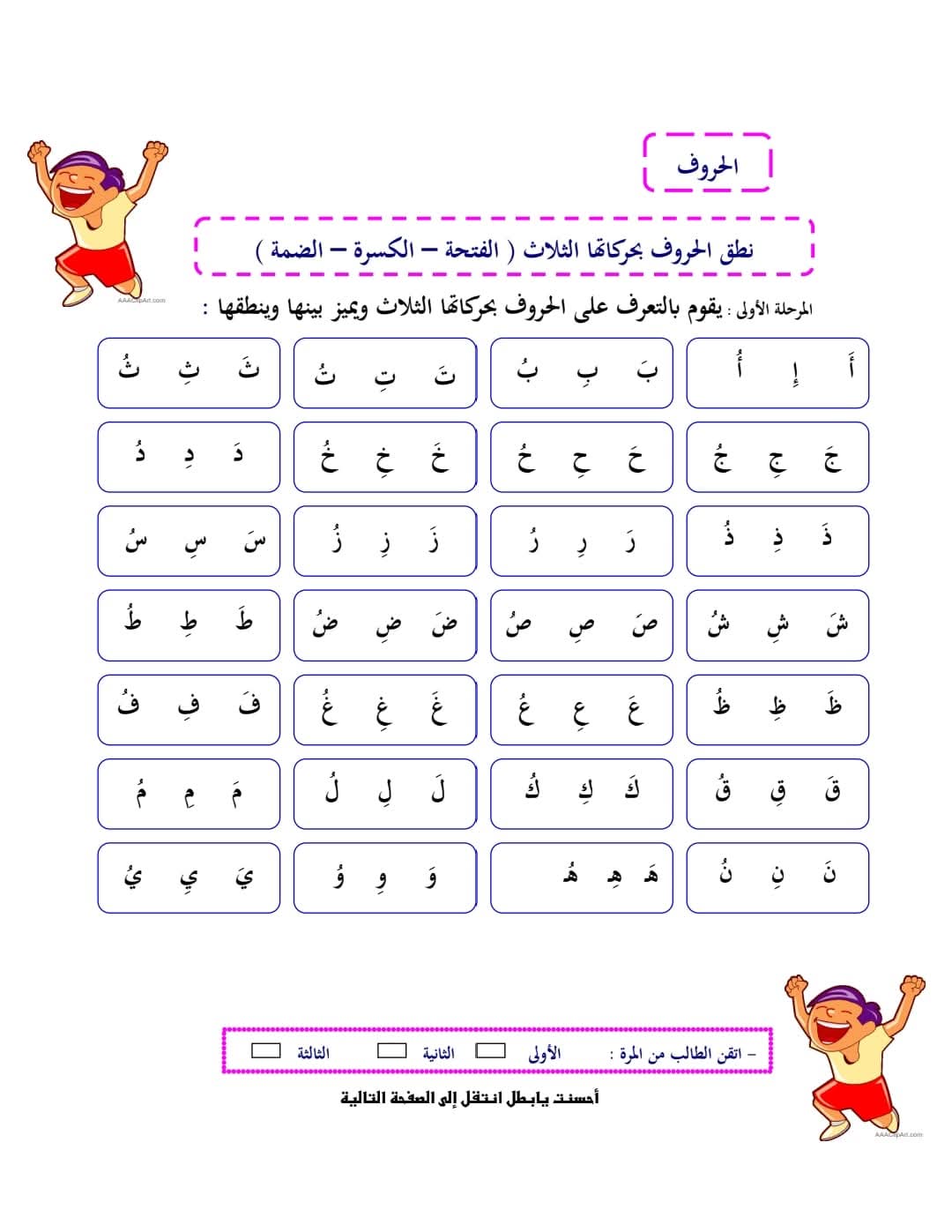 خطة علاجية للطلاب الضعاف في القراءة والكتابة للصف الثاني والثالث الابتدائي خطة علاجية للطلاب الضعاف في القراءة والكتابة للصف الثاني والثالث الابتدائي