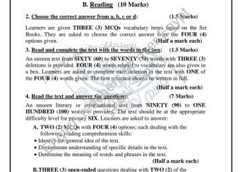 مواصفات الورقة الامتحانية في اللغة الإنجليزية للصفوف الثالث والرابع والخامس والسادس الابتدائي 2025