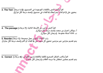 طريقة توزيع درجات امتحان اللغة الإنجليزية للصفوف الثالث والرابع والخامس والسادس الابتدائي
