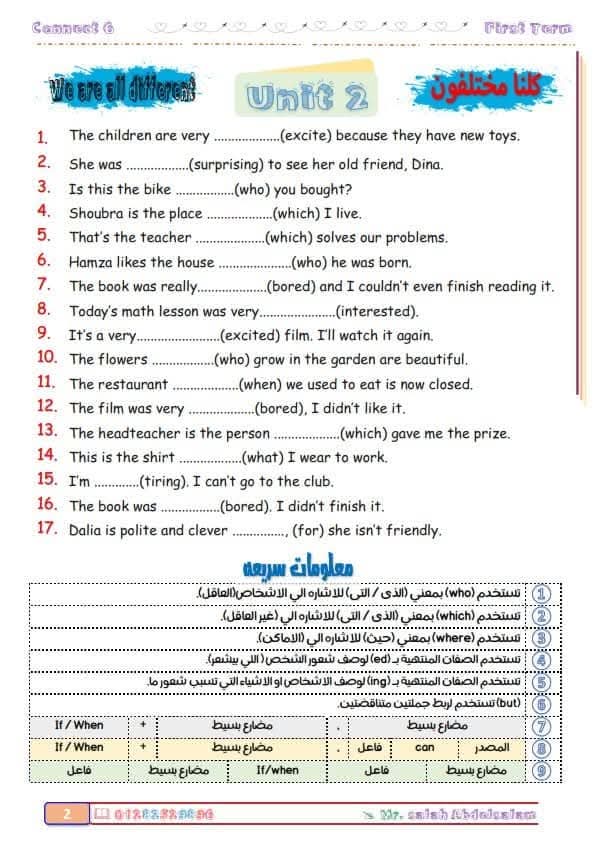 ملزمة مراجعة قواعد اللغة الإنجليزية وسؤال تصحيح الخطأ للصف السادس الابتدائي الترم الاول