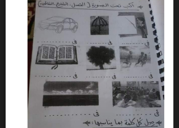 تقييمات اكتشف للصف الاول الابتدائي الفصل الدراسي الاول