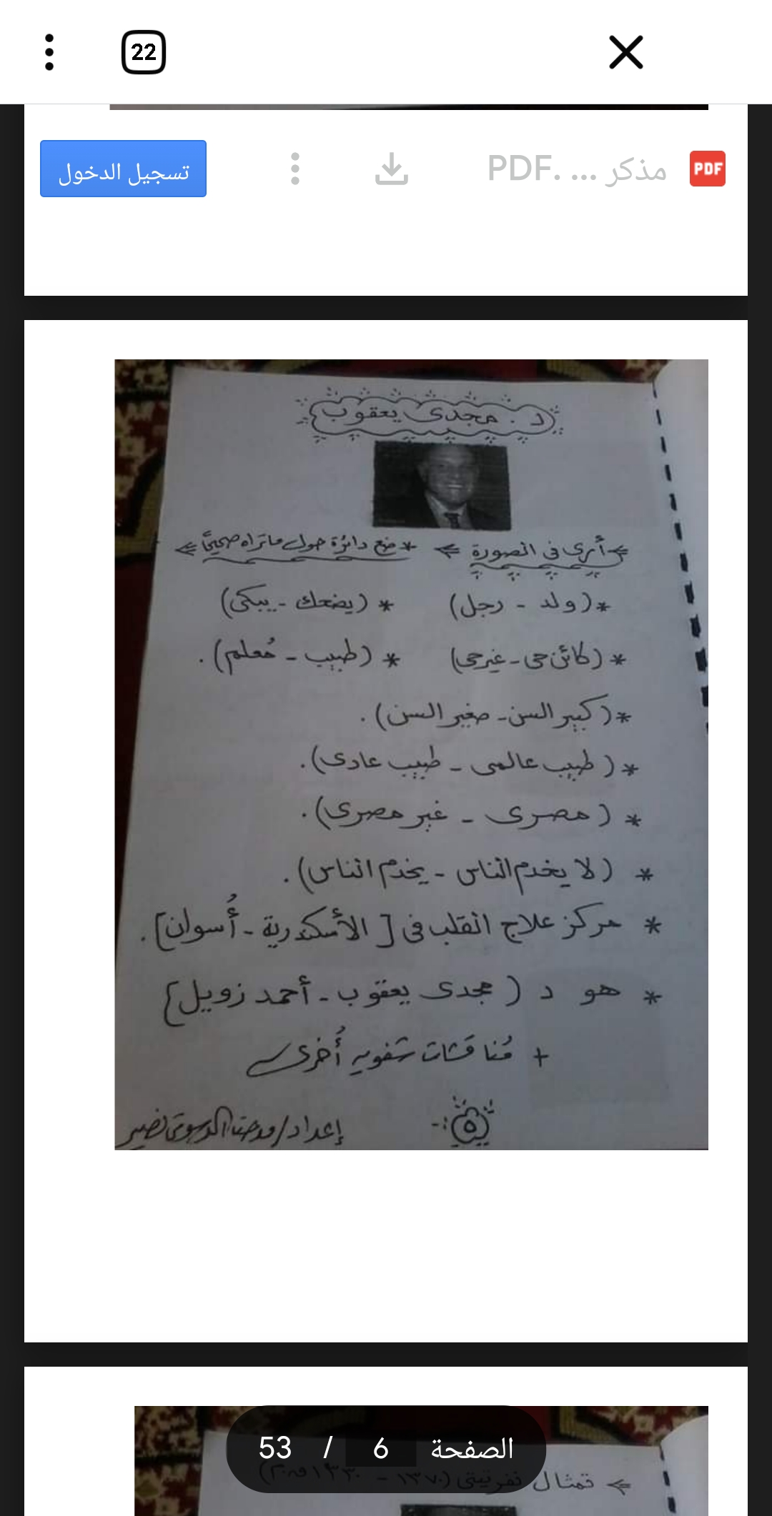 تقييمات اكتشف للصف الاول الابتدائي الفصل الدراسي الاول