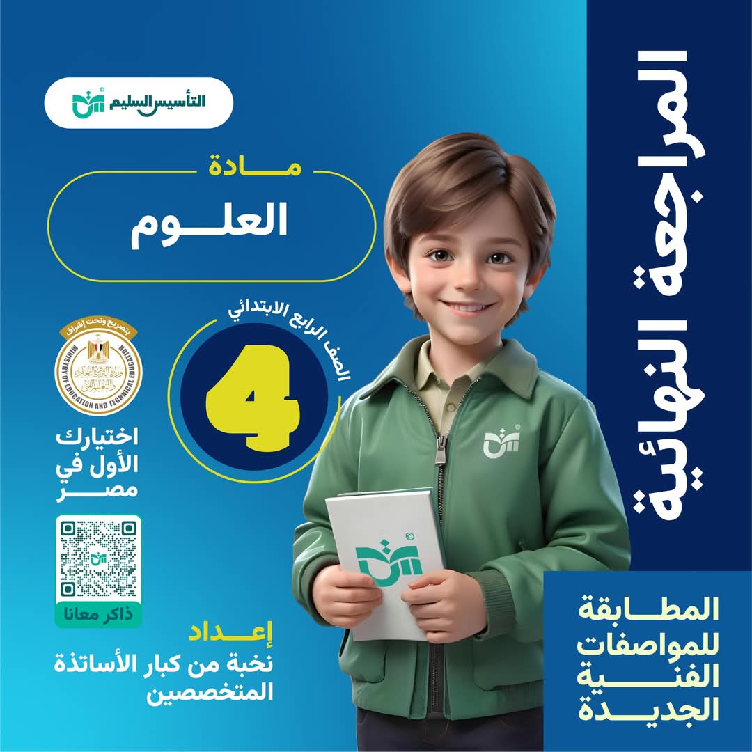 توقعات امتحان العلوم للصف الرابع الابتدائي الترم الاول مع الاجابات توقعات امتحان العلوم للصف الرابع الابتدائي الترم الاول مع الاجابات - تحميل توقعات رابعة ابتدائي