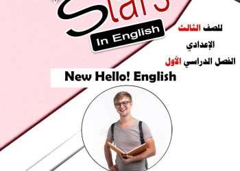 تحميل امتحانات المحافظات في اللغة الانجليزية للشهادة الاعدادية الفصل الدراسي الاول - تحميل امتحانات الشهادة الاعدادية