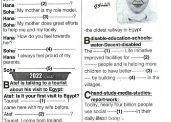 توقعات جريدة الجمهورية مادة اللغة الانجليزية للصف الثالث الاعدادي الترم الأول 2025