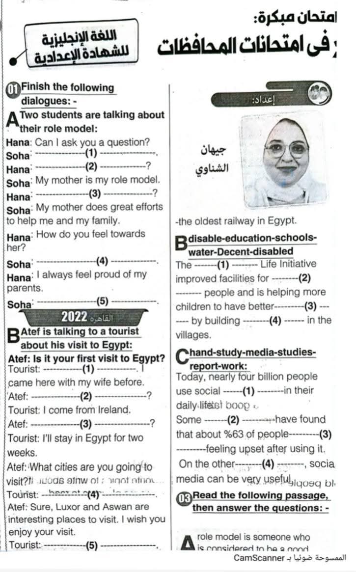 توقعات جريدة الجمهورية مادة اللغة الانجليزية للصف الثالث الاعدادي الترم الأول 2025 توقعات جريدة الجمهورية مادة اللغة الانجليزية للصف الثالث الاعدادي الترم الأول 2025